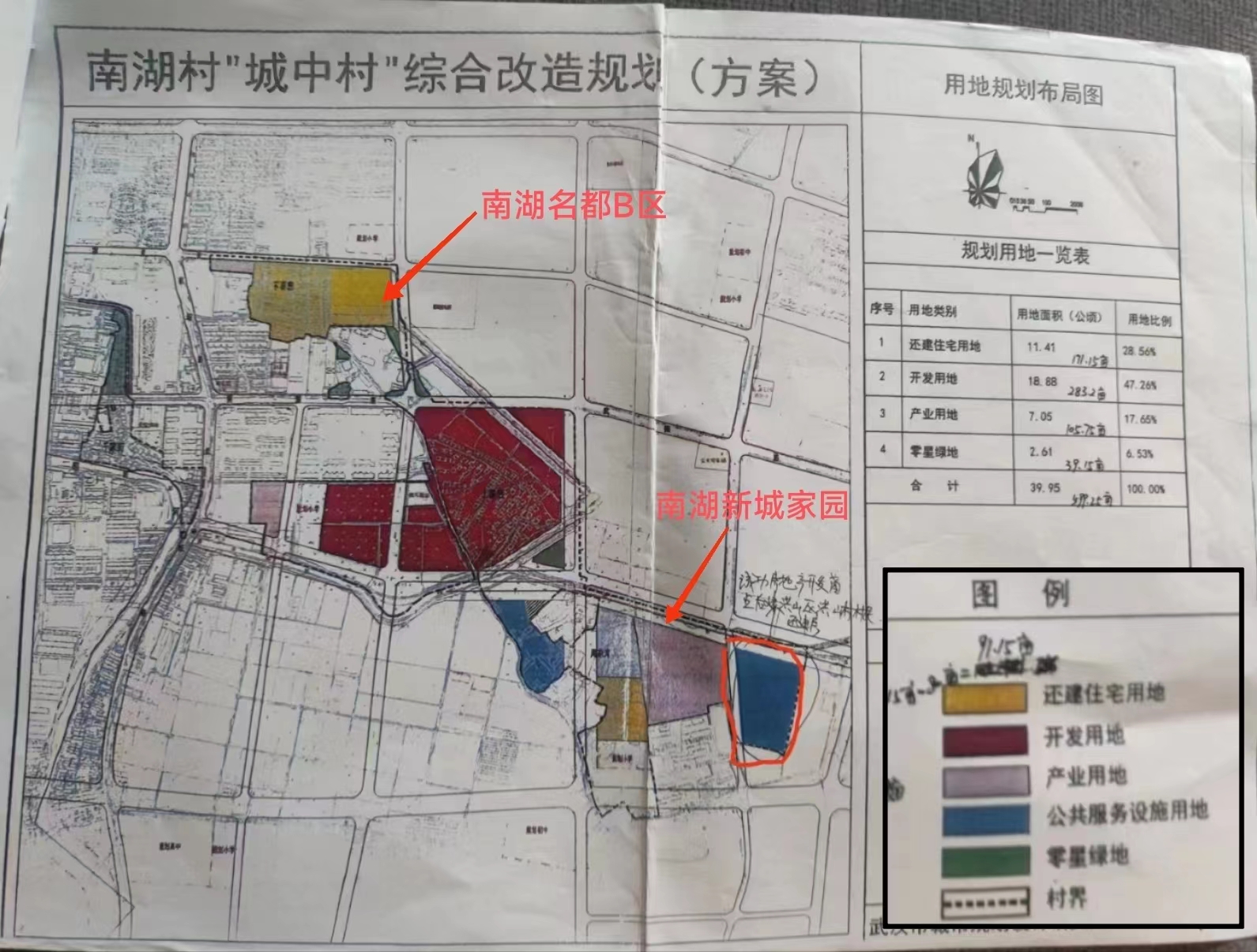 南湖区住房和城乡建设局发展规划展望，未来蓝图揭秘