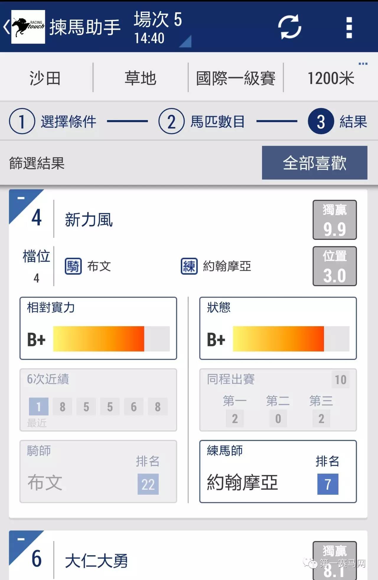 香港马会综合资料,专业执行问题_冒险版93.997