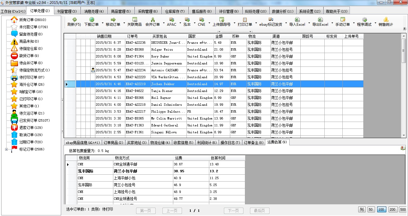 7777788888精准管家婆更新时间,深入分析定义策略_GT67.383