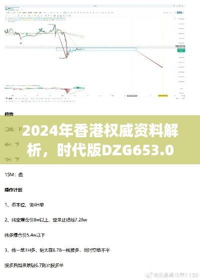 2024香港内部最准资料,理论研究解析说明_5DM84.496