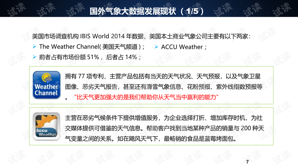 香港记录4777777的开奖结果,精细方案实施_YE版72.106