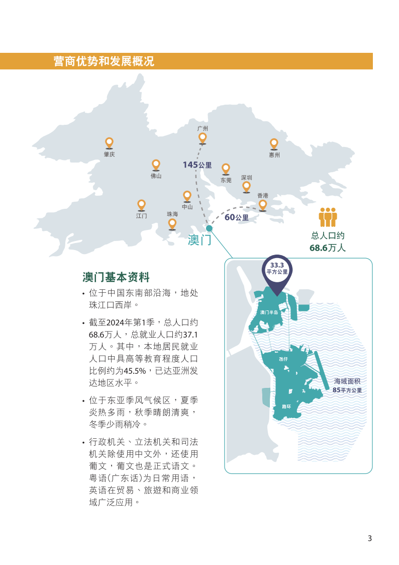 马会传真,澳门免费资料,高速方案规划_开发版63.793