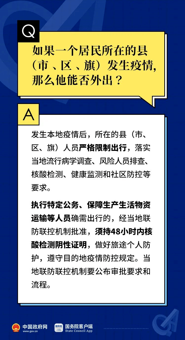 澳门最精准正最精准龙门客栈免费,数量解答解释落实_5DM64.728