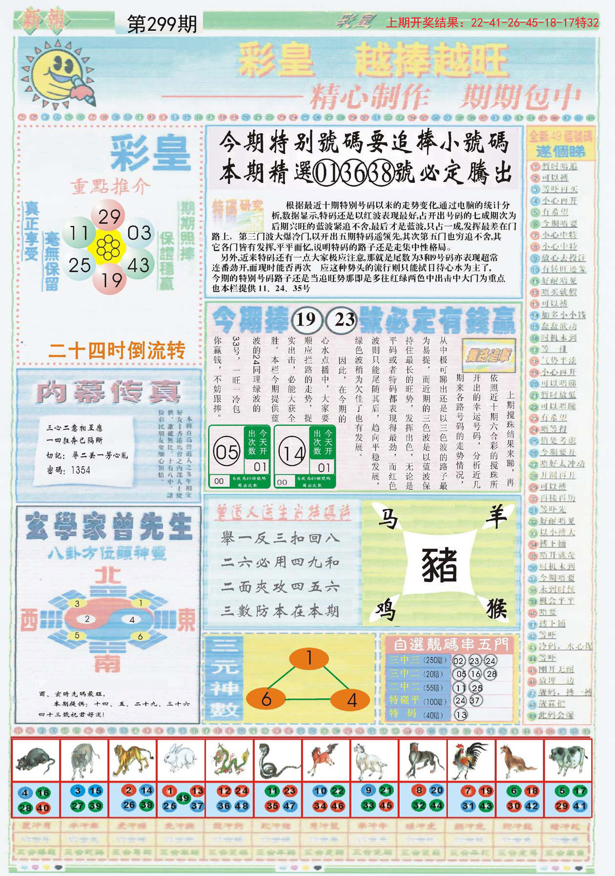 香港最快最准资料免费2017-2,持续设计解析_战斗版96.324