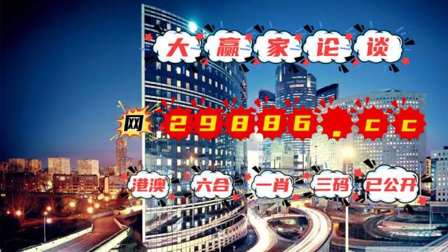 2024澳门管家婆一肖,结构解答解释落实_3D68.379