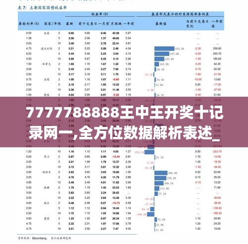 王中王72396网站,科技术语评估说明_Harmony56.639