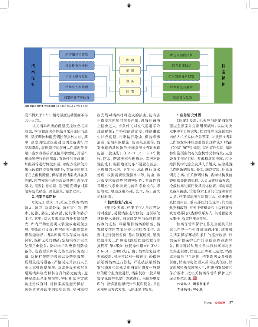 澳门彩,经典解释定义_轻量版19.111