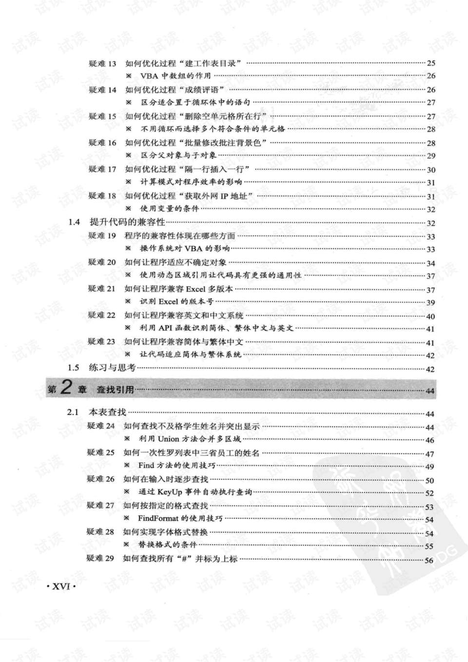 494949码今晚开奖记录,科学解答解释落实_高级款56.391