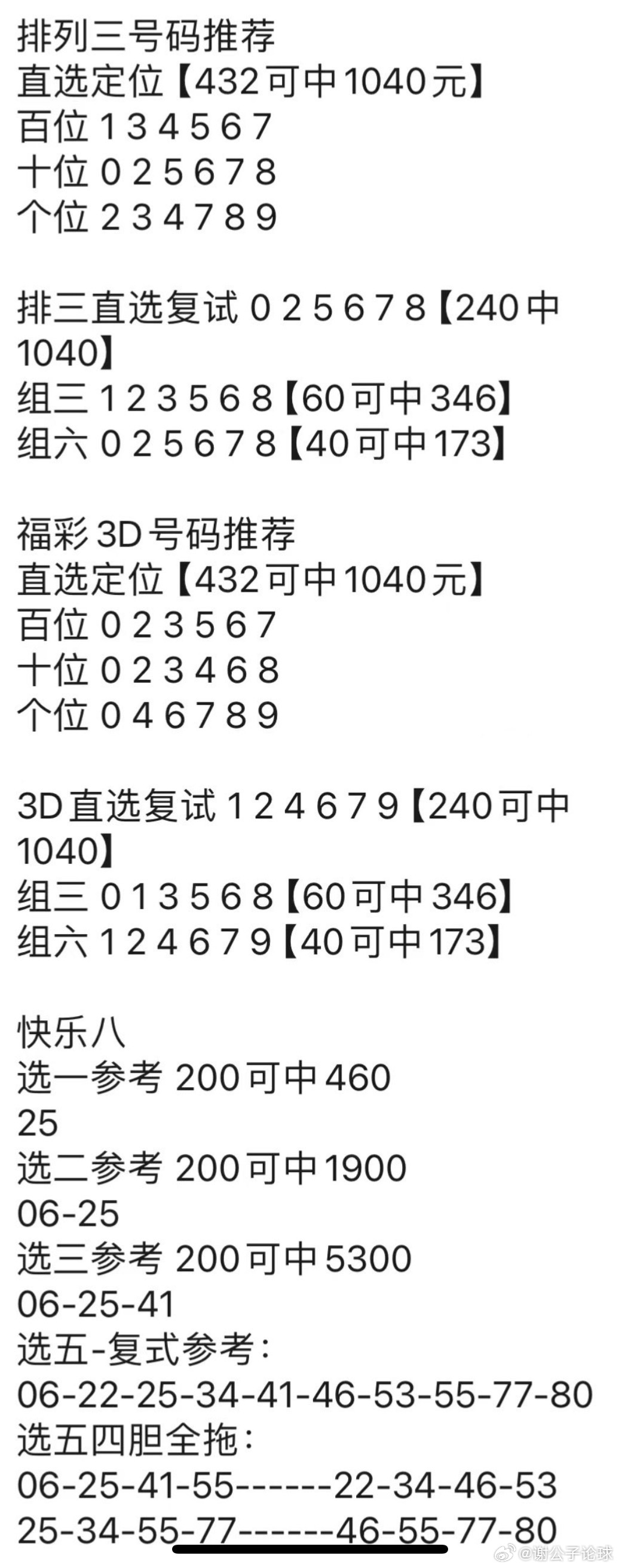 澳门神算子精准免费资料,高效分析说明_WP95.392