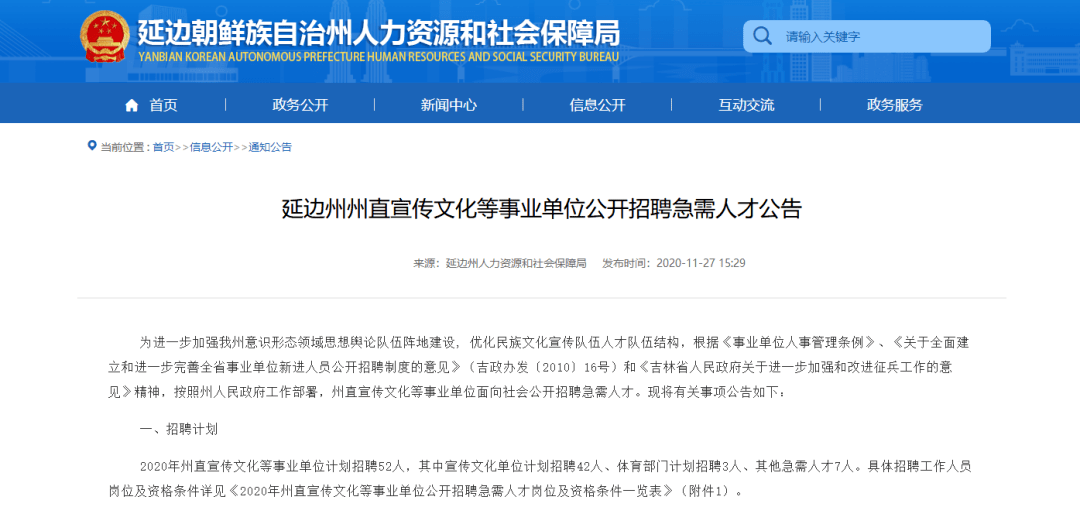 融安县托养福利事业单位人事任命重塑领导团队，推动县级托养服务新发展