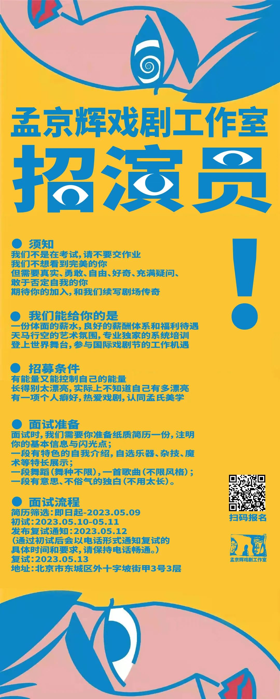 宝山区剧团最新招聘信息全面解析与招聘细节深度解读