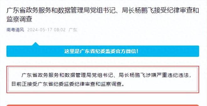 小金县数据和政务服务局领导团队全新概述