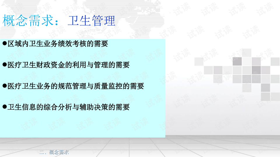 自流井区防疫检疫站最新招聘信息与招聘详解概览