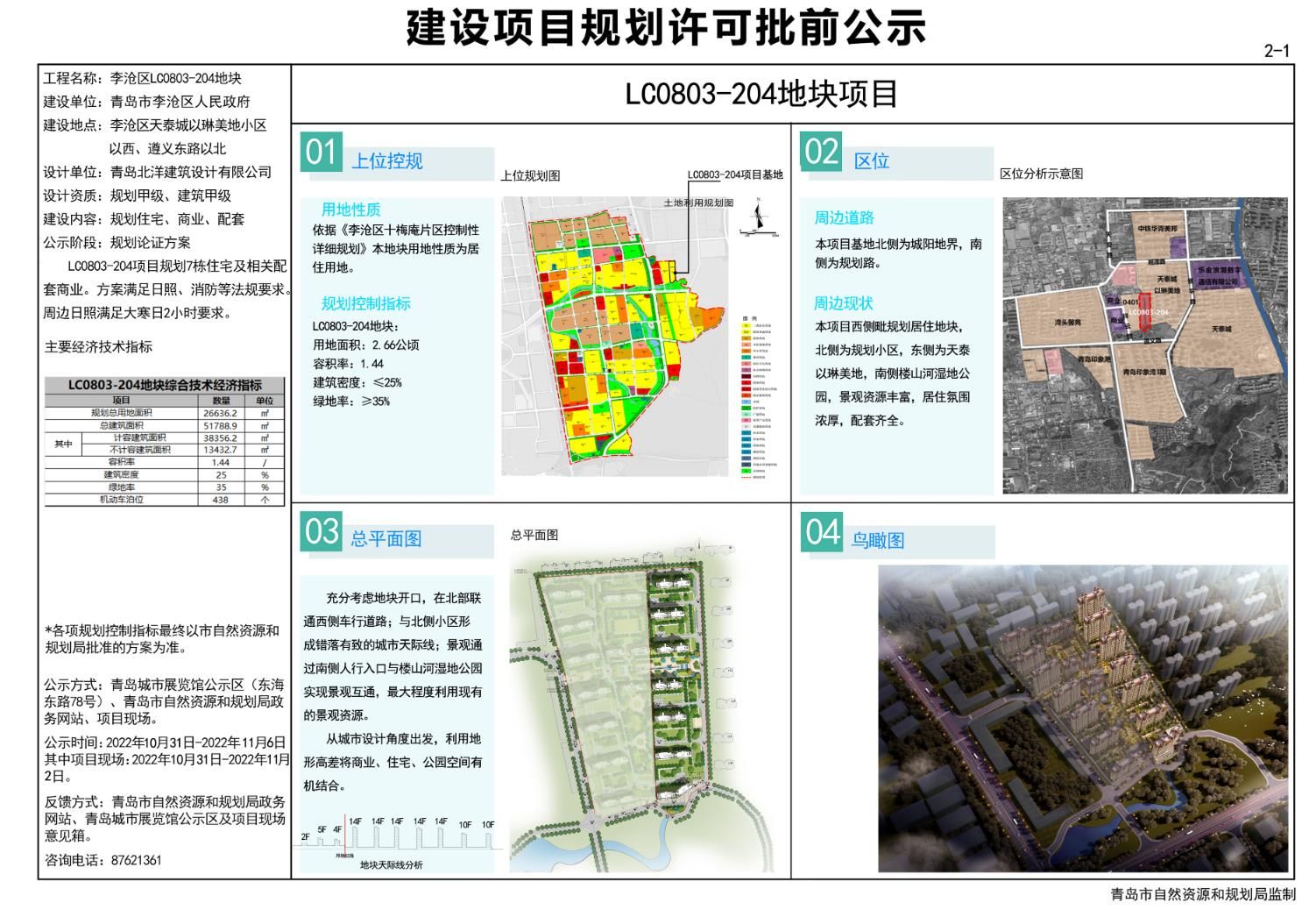 南关区计生委最新发展规划展望