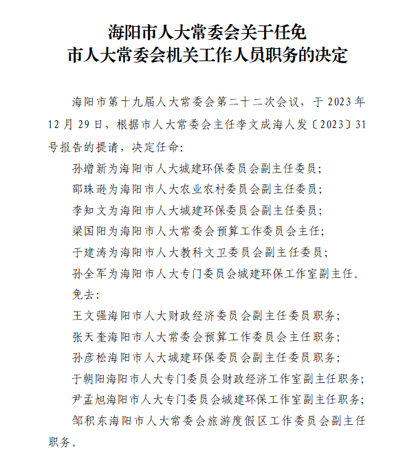 莱阳市级托养福利事业单位领导团队及机构发展新篇章