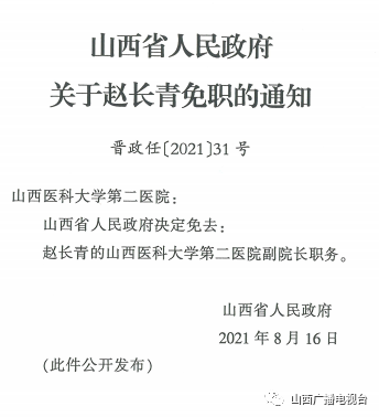 乌马河区级托养福利事业单位人事任命，引领福利事业迈向新篇章