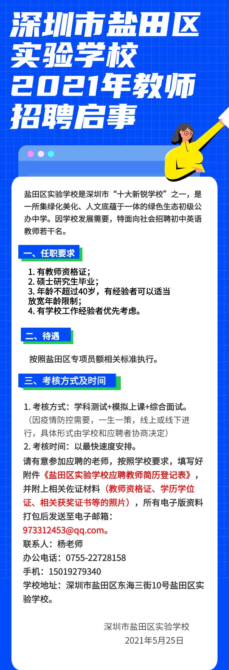 盐田区成人教育事业单位最新项目研究报告揭晓