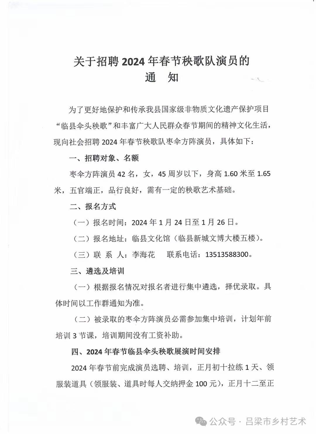 环翠区剧团最新招聘信息及招聘细节详解