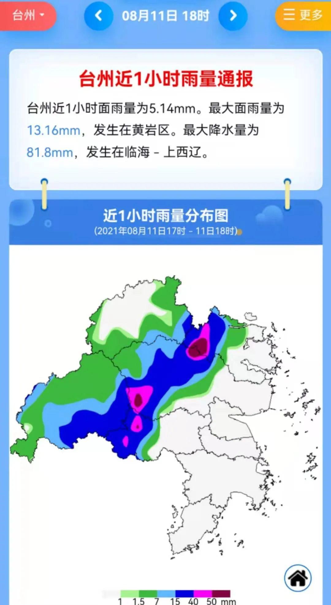 临海市应急管理局最新发展规划概览