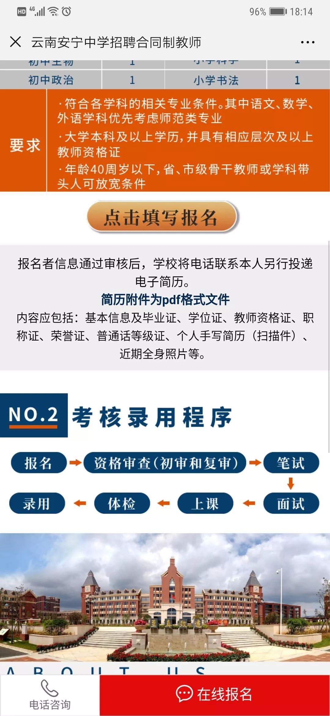 安宁区初中最新招聘信息详解