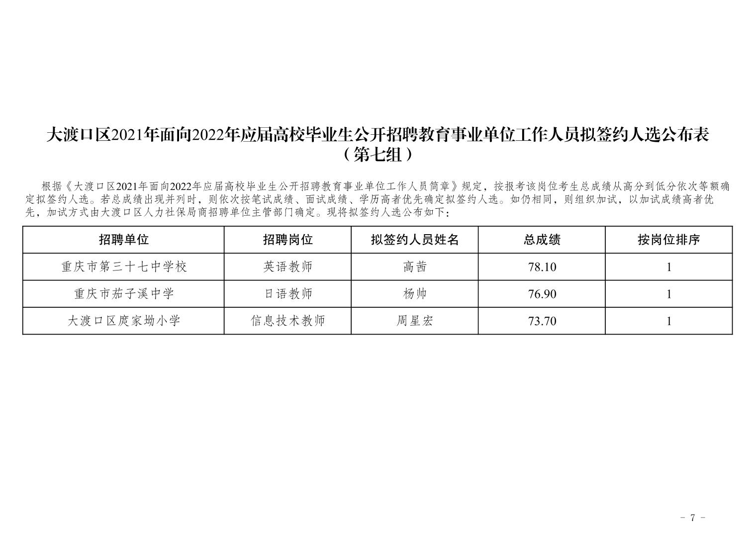 沧县成人教育事业单位发展规划展望