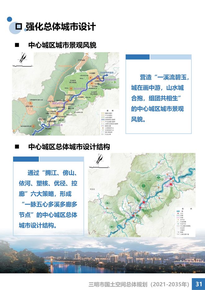 三元区水利局，构建可持续水利未来，创新发展规划出炉