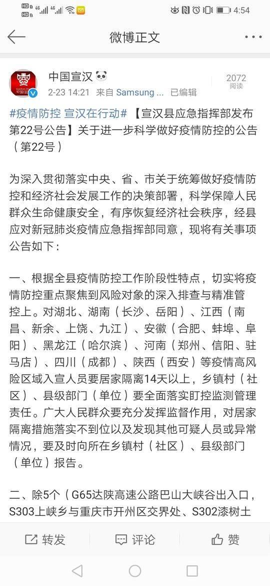 宣汉县应急管理局领导团队全新亮相及职责概述