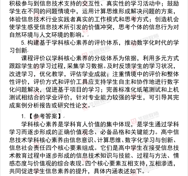 宜黄县小学最新招聘信息概况及解读