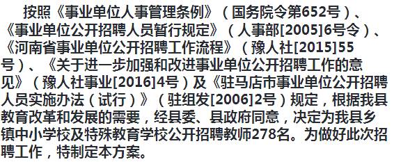 恩施市成人教育事业单位招聘启事概览