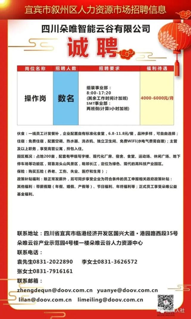 云溪区医疗保障局最新招聘信息