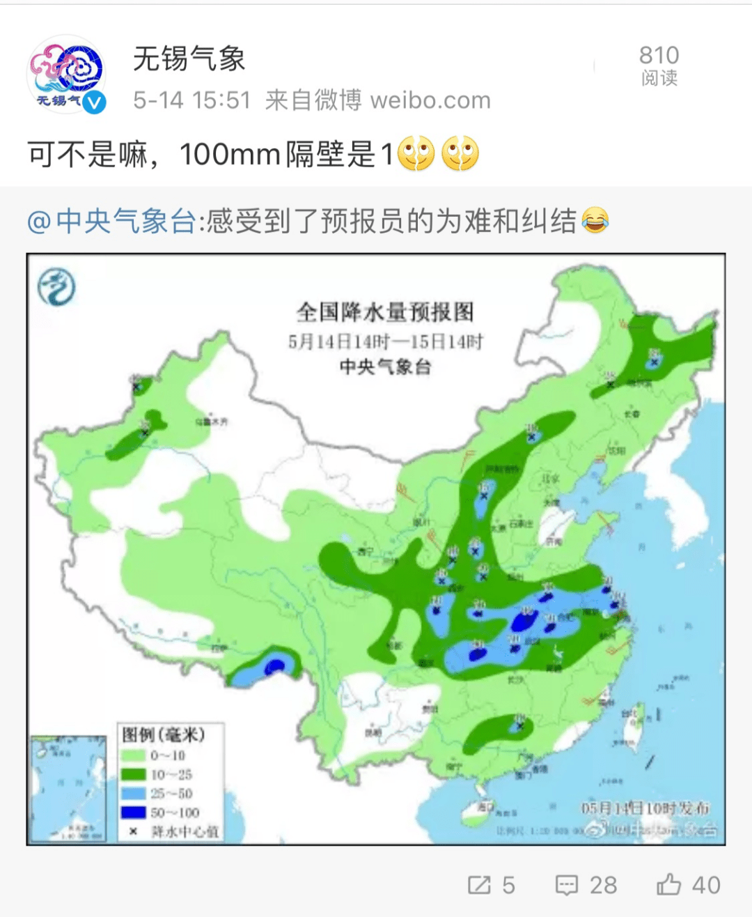 细坳镇最新天气预报