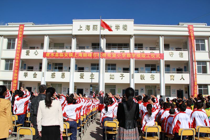 建水县小学迈向教育现代化，探索之旅开启新篇章