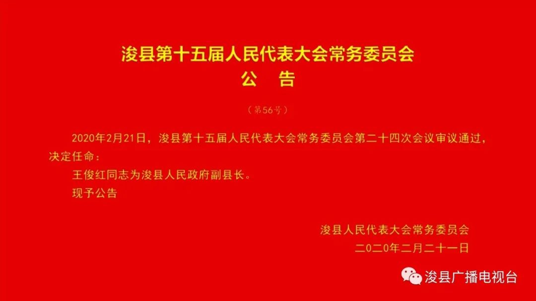 封丘县文化局人事任命，塑造文化发展的稳固基石