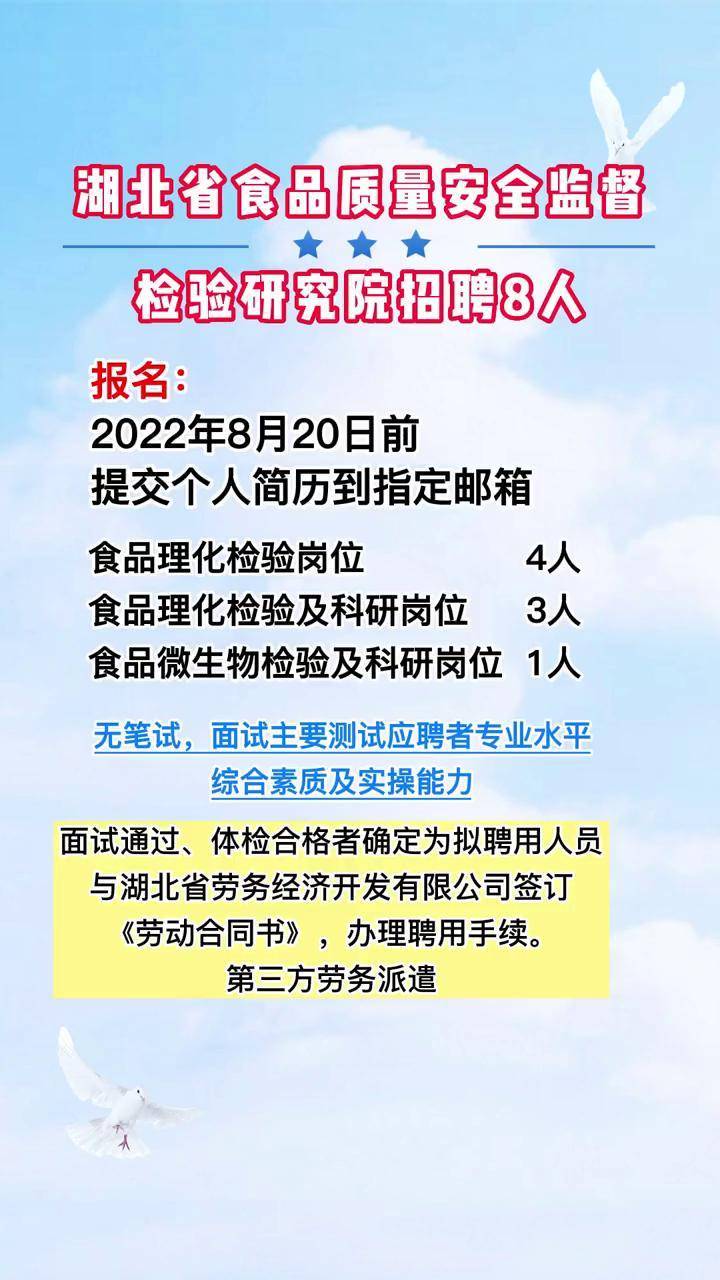 西安区防疫检疫站最新招聘信息解读及应聘指南