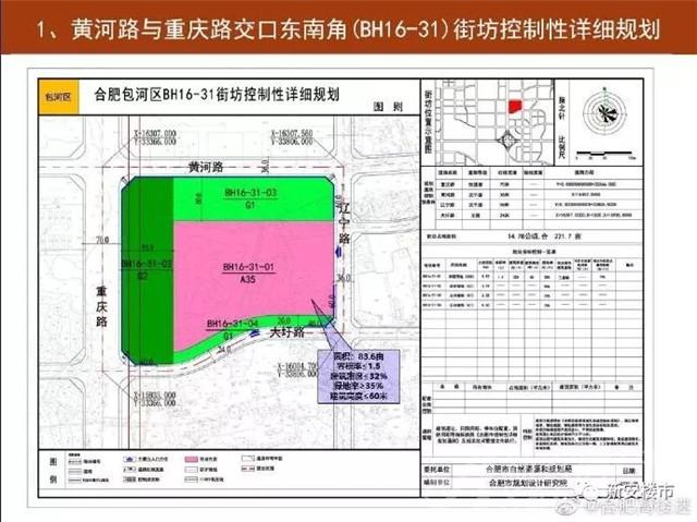 肥西县特殊教育事业单位最新发展规划