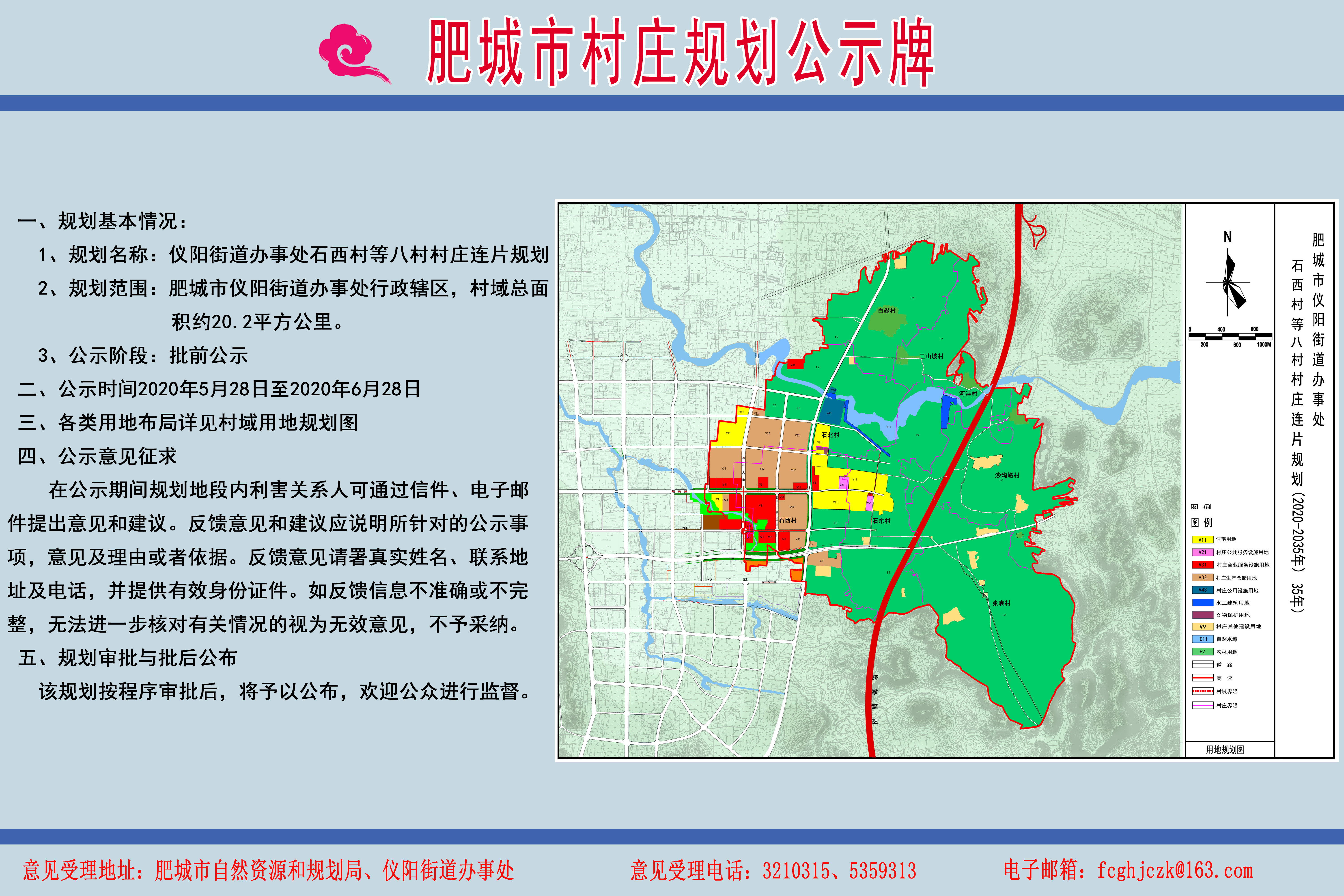 肥城市民政局发展规划，构建和谐社会，开启服务民生新篇章