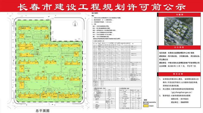 宽城区初中最新发展规划