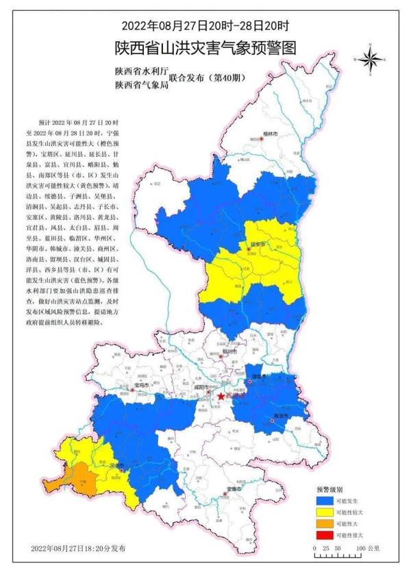 宝塔村天气预报更新通知