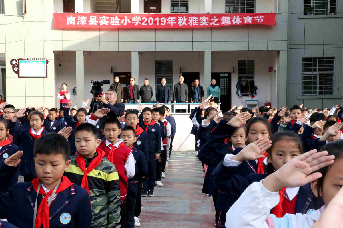 南漳县小学未来教育蓝图，最新发展规划揭秘