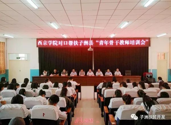 子洲县小学最新人事任命，重塑教育未来