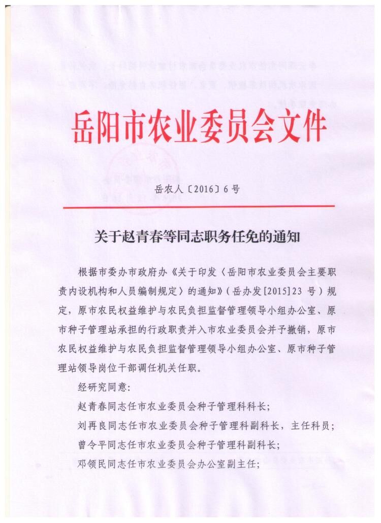 陕县成人教育事业单位人事调整重塑教育格局，推动县域发展新篇章