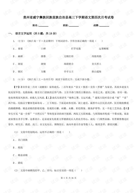 威宁彝族回族苗族自治县民政局人事任命新鲜出炉