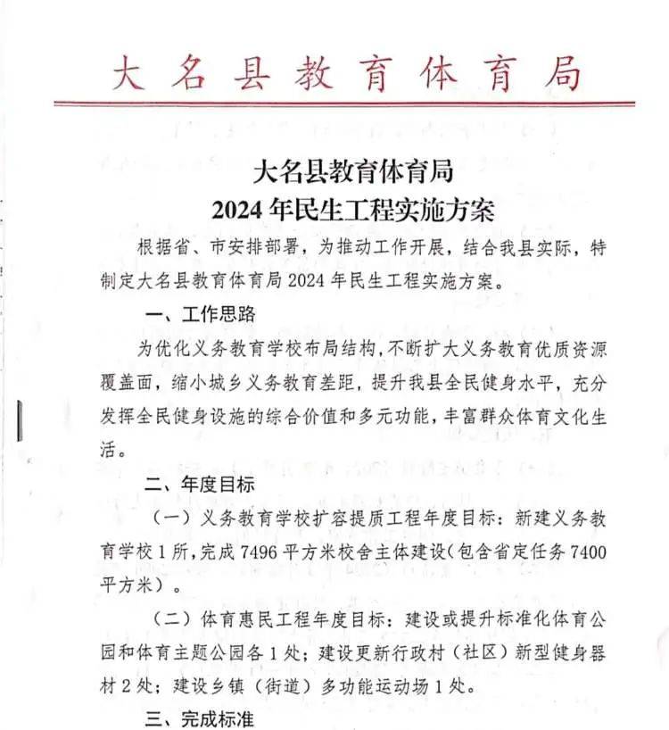 大名县特殊教育事业单位最新项目进展及其社会影响概述