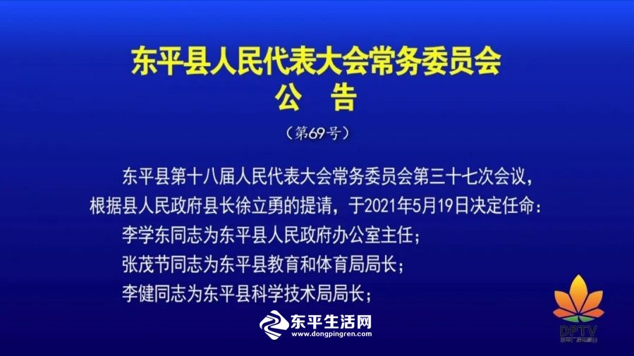 罗山县初中最新人事任命，引领教育改革与发展