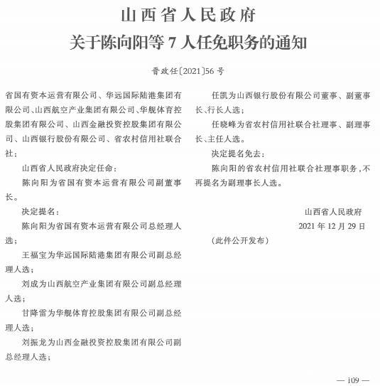 西沙群岛教育局人事任命引领教育变革，塑造未来之光启航新征程