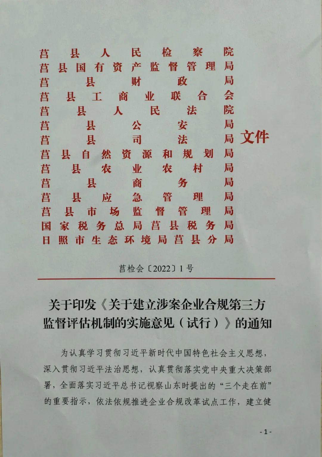 莒县财政局最新领导及其领导下的财政改革与发展