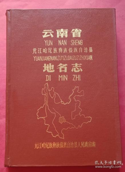 江城哈尼族彝族自治县级托养福利事业单位最新人事任命及其影响