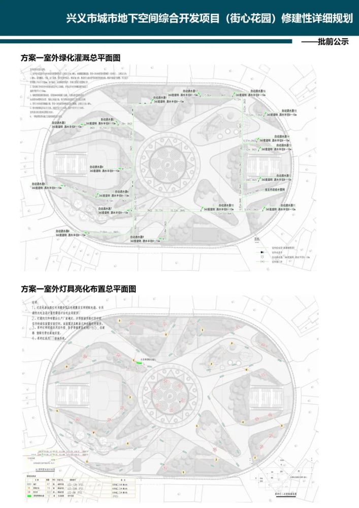 兴义市文化局最新发展规划概览