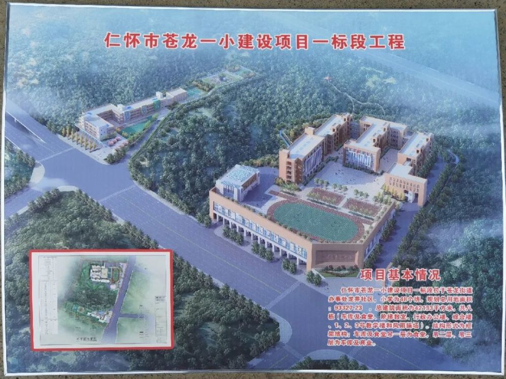 仁怀市小学最新项目，探索现代教育的新篇章