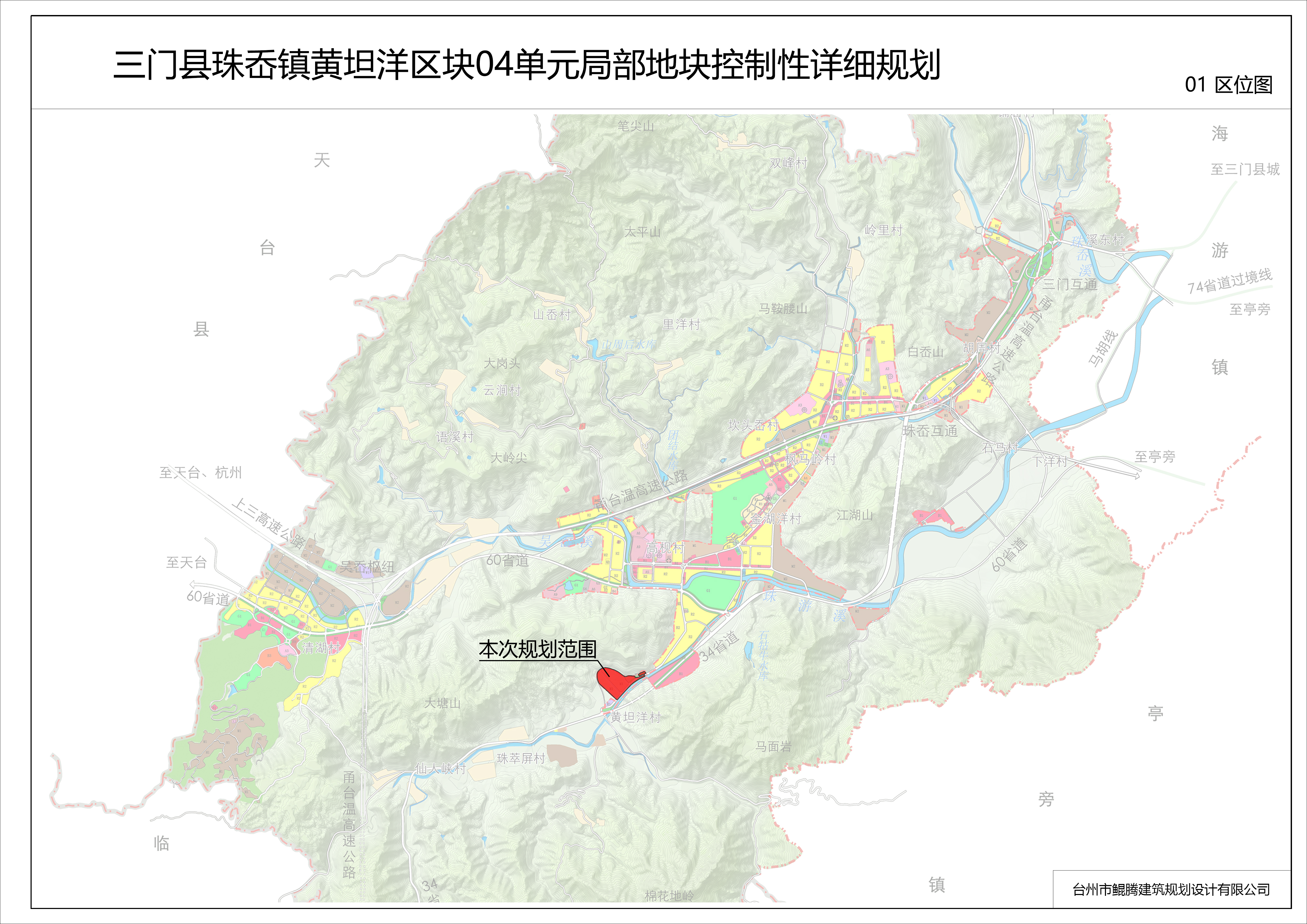 黄坦镇最新发展规划概览